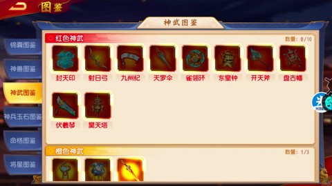 神武2钓鱼有什么奖励[图1]