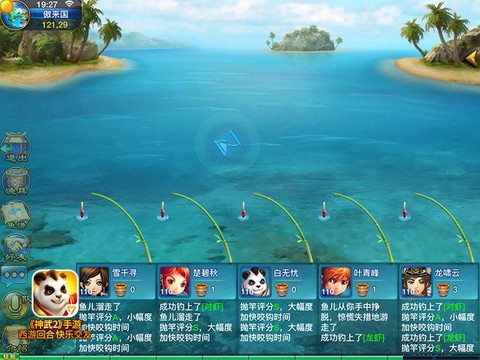 神武2钓鱼有什么奖励[图2]