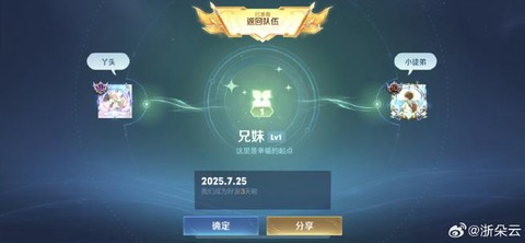 王者荣耀怎么踢徒弟[图2]