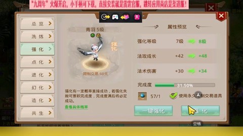 问道手游问羽怎么培养[图1]