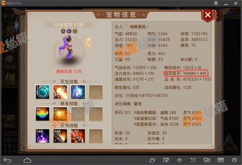 问道手游问羽怎么培养[图2]