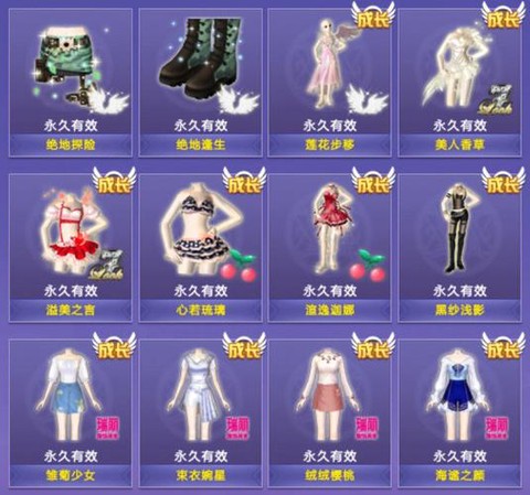 qq炫舞免券买什么