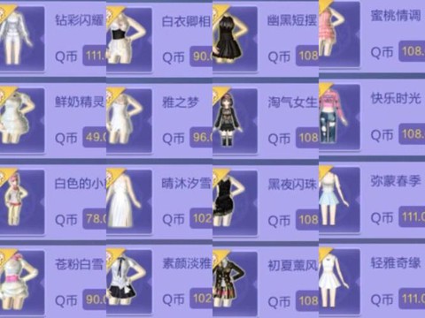 qq炫舞免券买什么[图1]