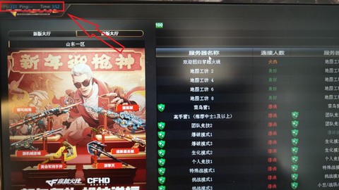 穿越火线fps怎么锁