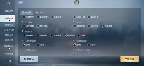 穿越火线fps怎么锁[图2]