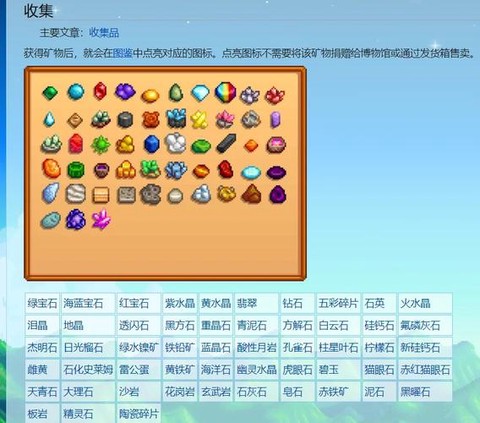 星露谷物语怎么铜矿[图1]