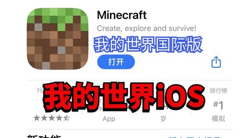 我的世界手机版怎么下载mod[图2]
