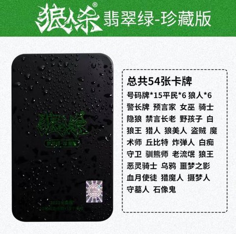 饭局狼人杀怎么离线