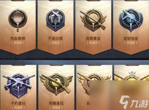 绝地求生怎么看段位