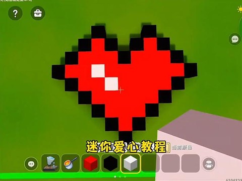 迷你世界怎么做我爱你[图1]