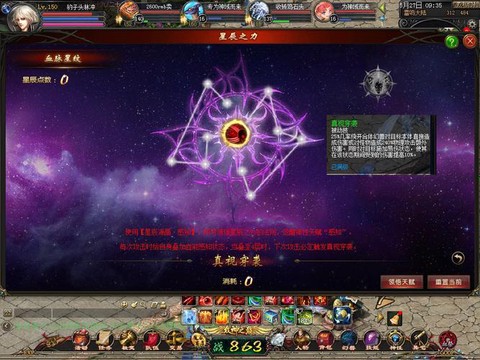 魔域血脉怎么觉醒不了