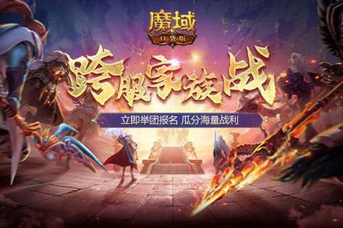 魔域血脉怎么觉醒不了[图2]