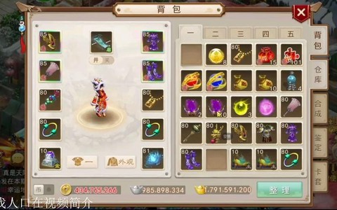 问道手游战神怎么召唤