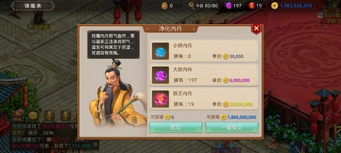 问道手游战神怎么召唤[图1]