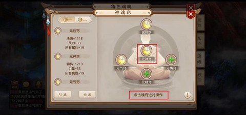 问道手游战神怎么召唤[图2]