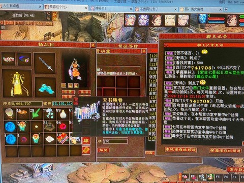 大话西游挖什么矿最赚