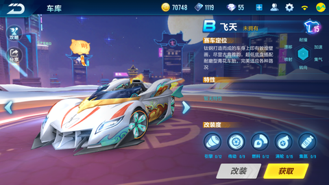 qq飞车什么b车最快