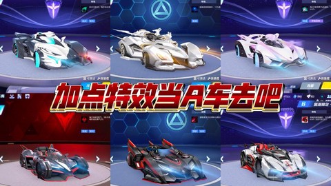 qq飞车什么b车最快[图1]