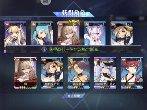 碧蓝航线怎么卡排名