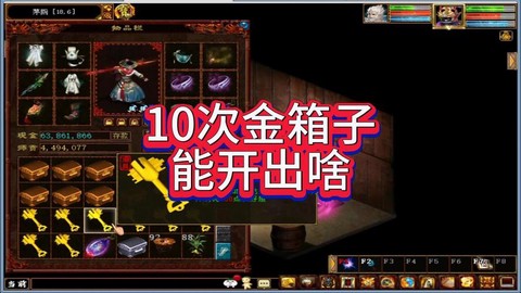 大话西游宝箱怎么看[图1]