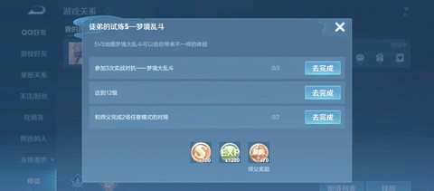 王者荣耀成就怎么升级