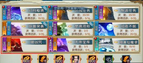 诛仙手游破凶是什么