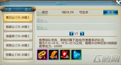 诛仙手游破凶是什么[图1]