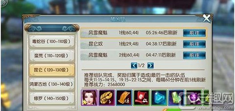 诛仙手游破凶是什么[图2]