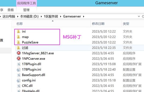 魔域单机版怎么架设[图2]