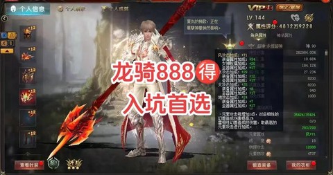 魔域龙骑选什么神格[图2]