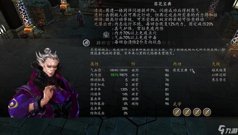 侠客风云传怎么觉醒[图1]