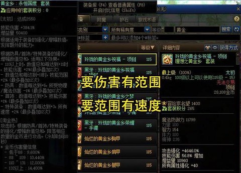 dnf黄白爆怎么搭配[图2]