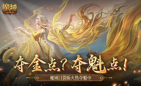 魔域宝宝怎么和超杀[图2]