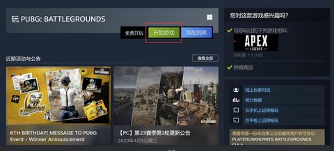 绝地求生steam叫什么