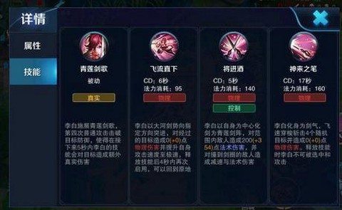 王者荣耀李白怎么打[图1]