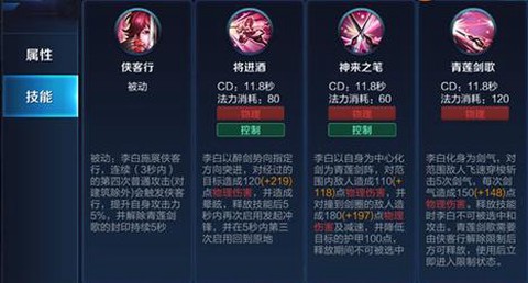 王者荣耀李白怎么打[图2]