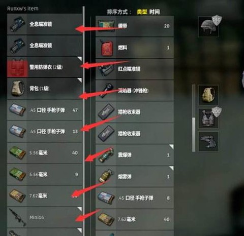 绝地求生怎么扔数量[图2]