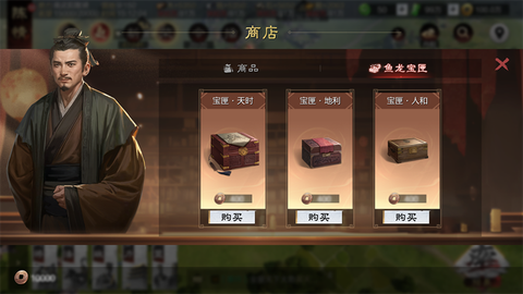 率土之滨金币怎么获得[图1]