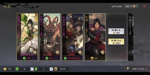 率土之滨金币怎么获得[图2]