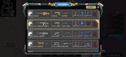 穿越火线手游如何换购