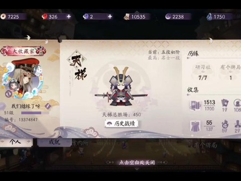 阴阳师四爷为什么卖号[图2]