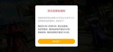 怎么解qq炫舞防沉迷