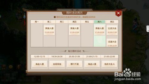 问道手游怎么挂公示