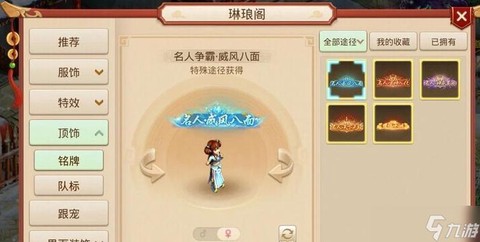 问道手游怎么挂公示[图1]