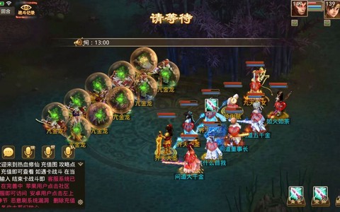 问道手游怎么挂公示[图2]