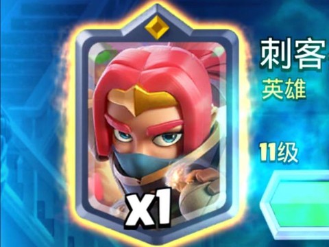 皇室战争首领怎么踢人[图1]