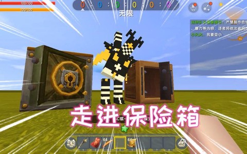 迷你世界保险箱怎么做