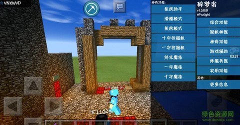 我的世界碎梦者怎么用[图1]