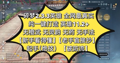 我的世界碎梦者怎么用[图2]