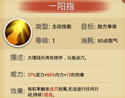 金庸群侠传怎么加血